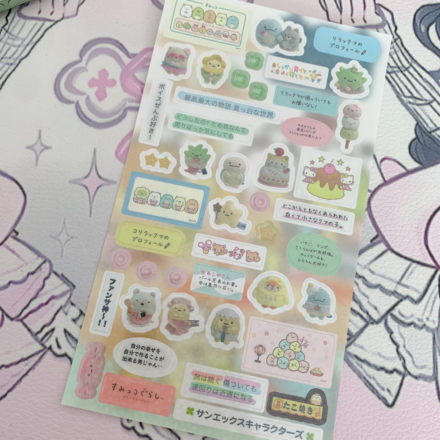 Sumikko Gurashi sticker sheet
