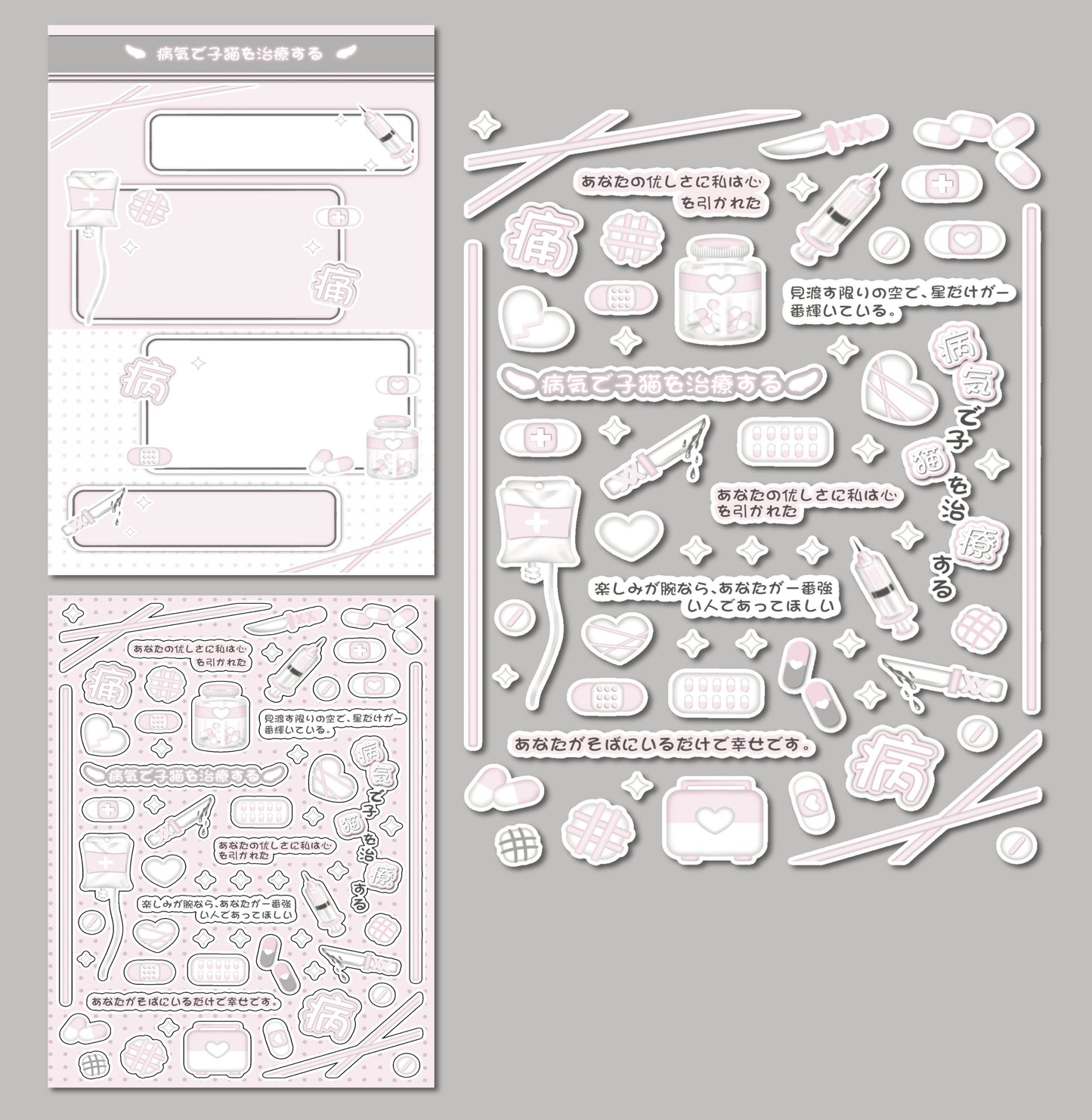 Baby pink deco sticker sheet