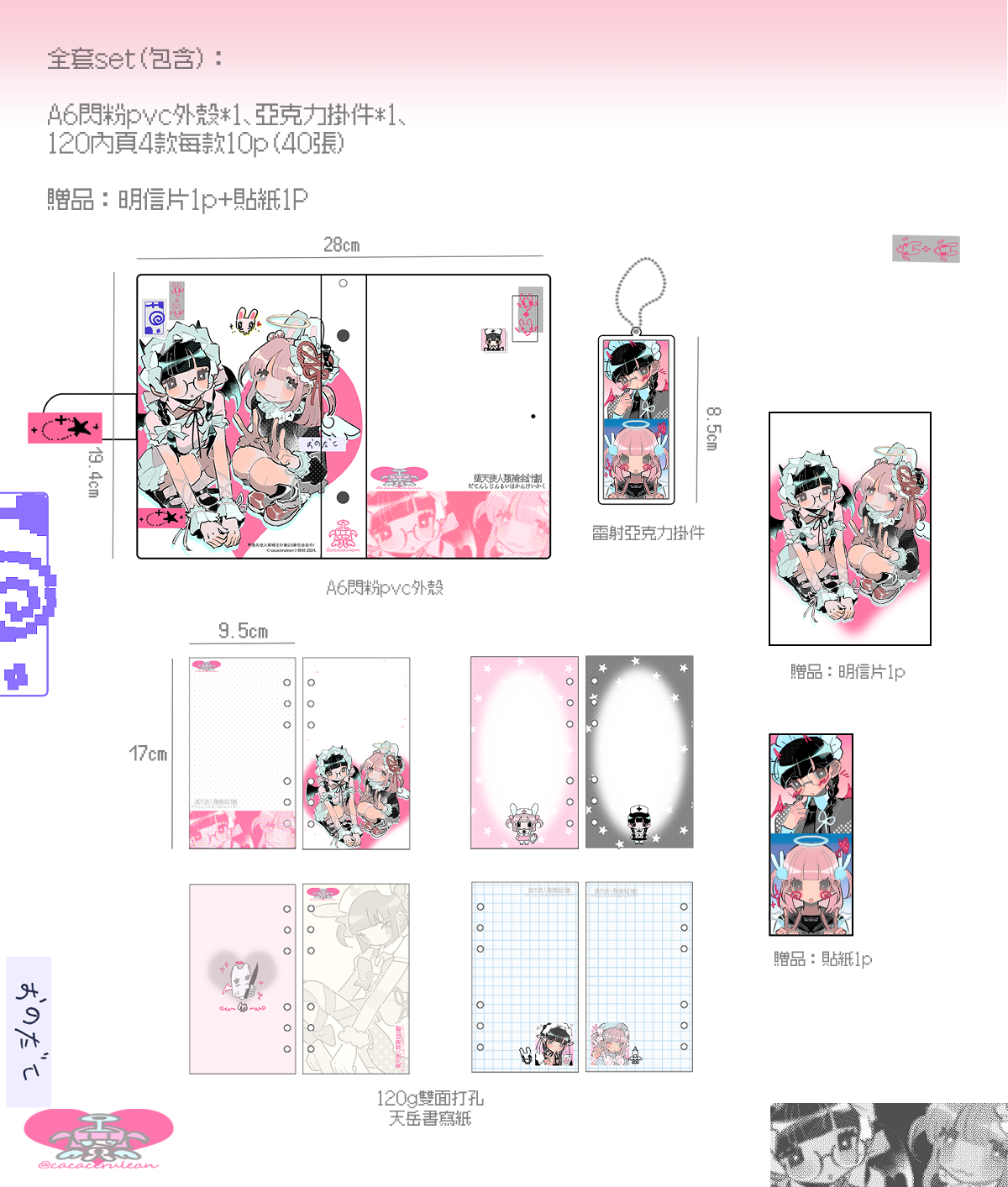 A6 angelic girls glitter pvc journal