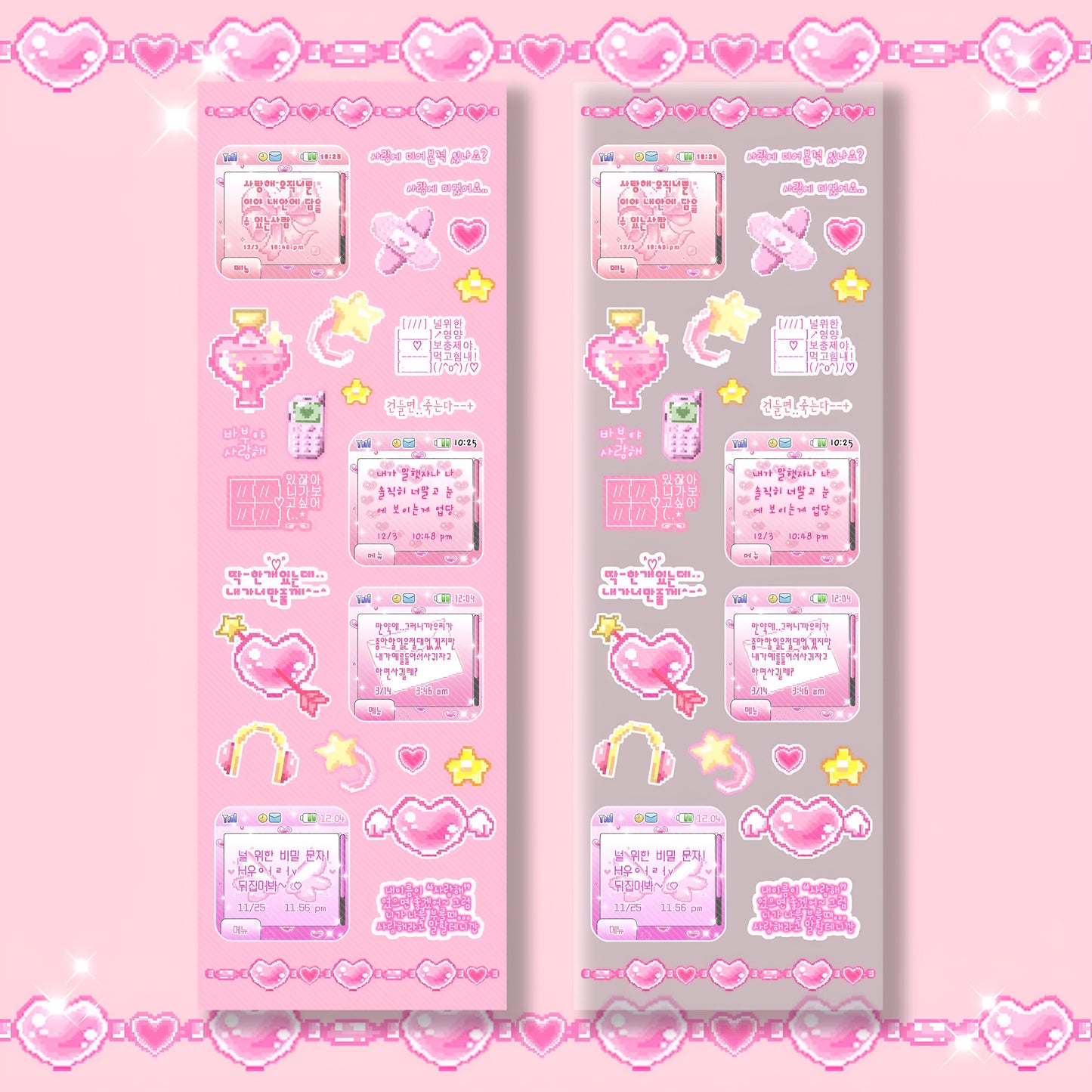 Starry computer screens sticker sheet