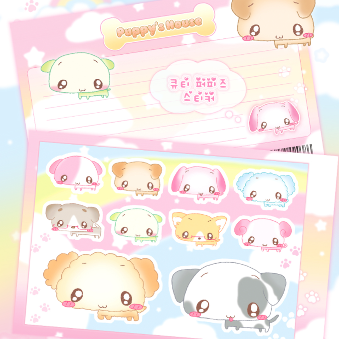 Puppy friends sticker sheet