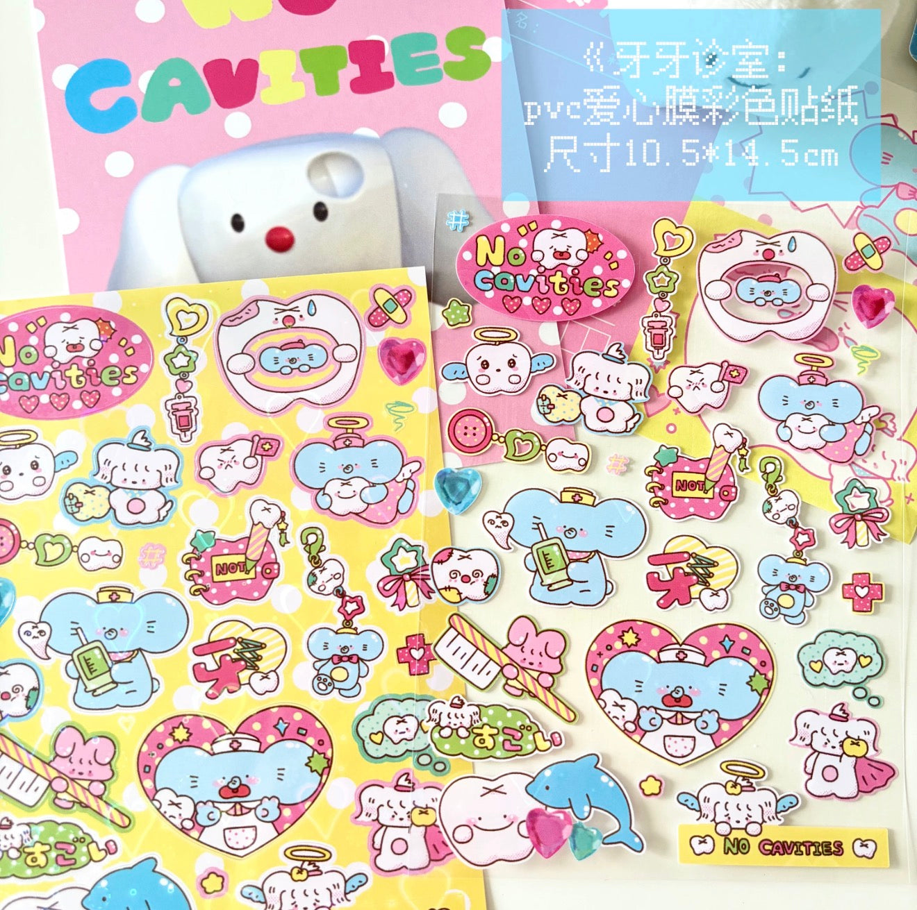 No cavities sticker sheet