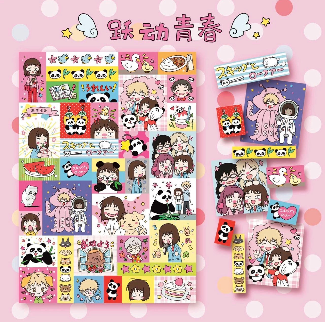 Dynamic youth anime sticker sheet