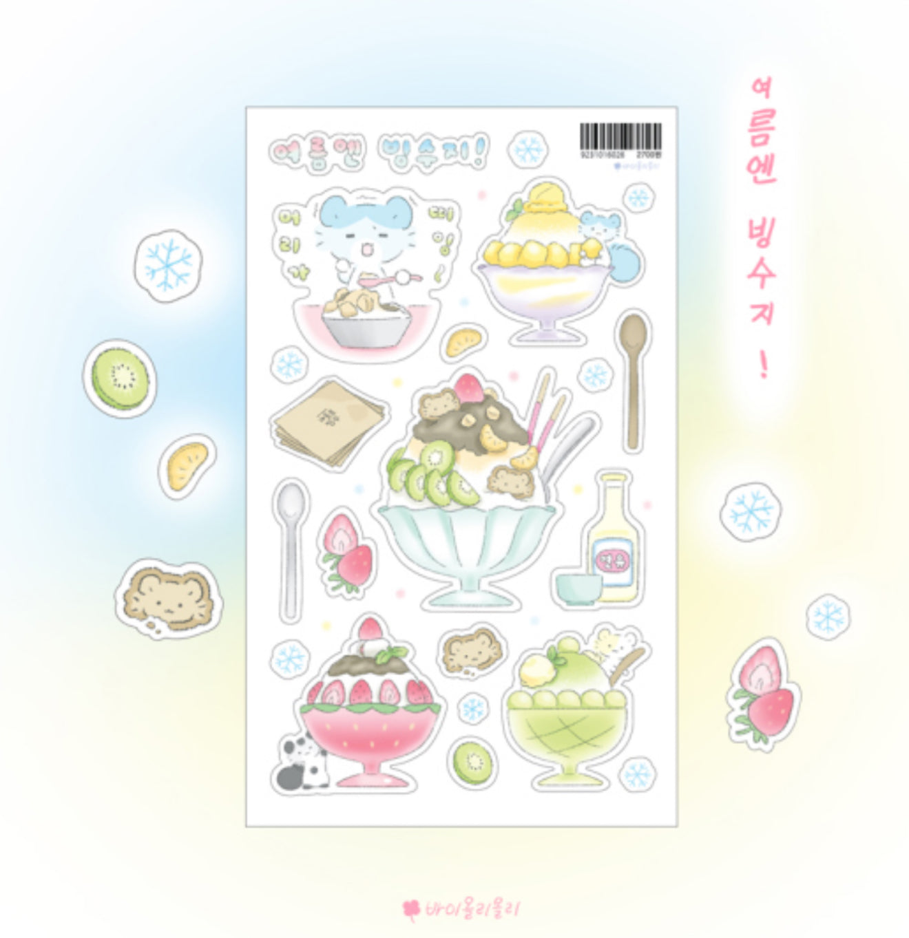 Fruit sundae sticker sheet