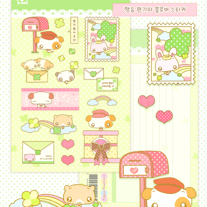 Lucky letter sticker sheet