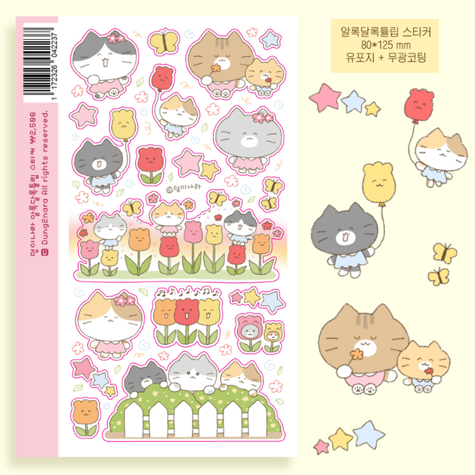 Colourful tulip sticker sheet