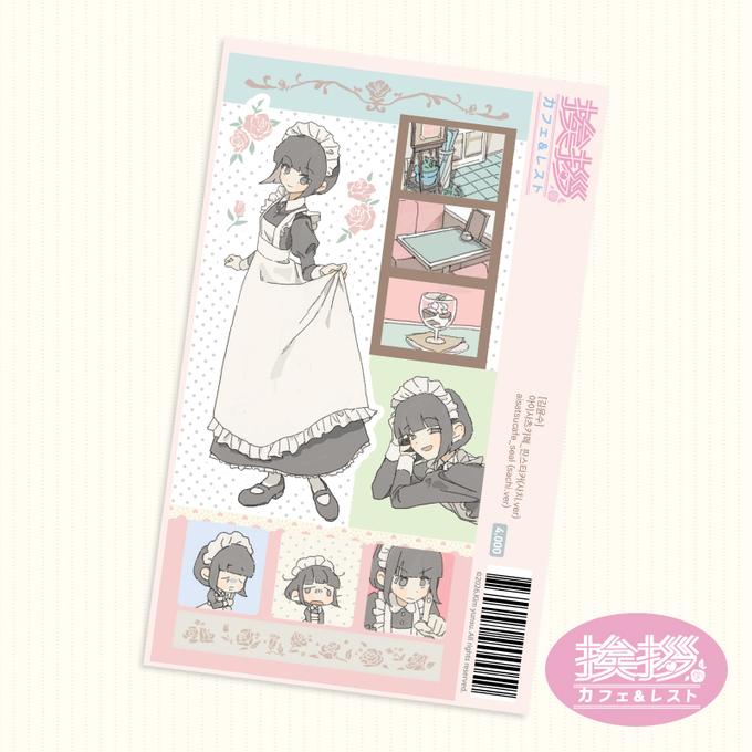 Cafe maid V2 sticker sheet