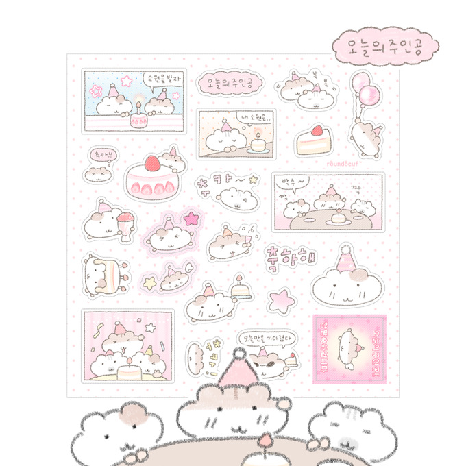 Todays star sticker sheet