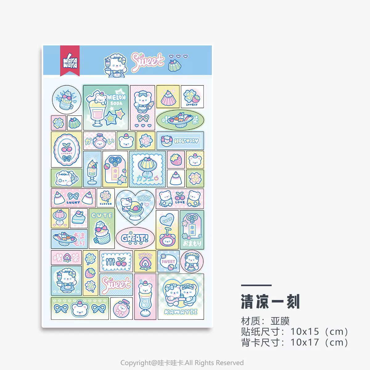 Green deco sticker sheet