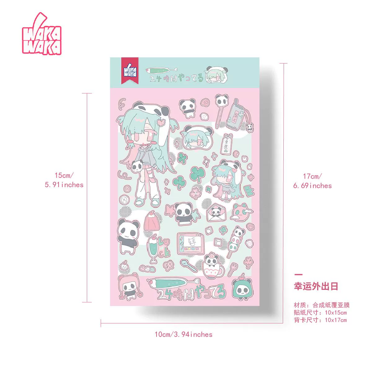 Panda girls sticker sheet