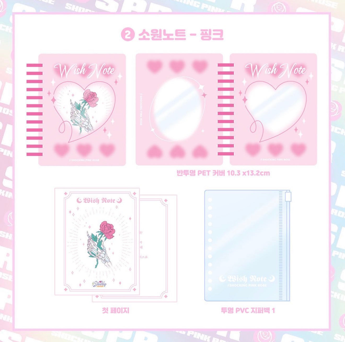 Pink rose ring binder journal and inserts
