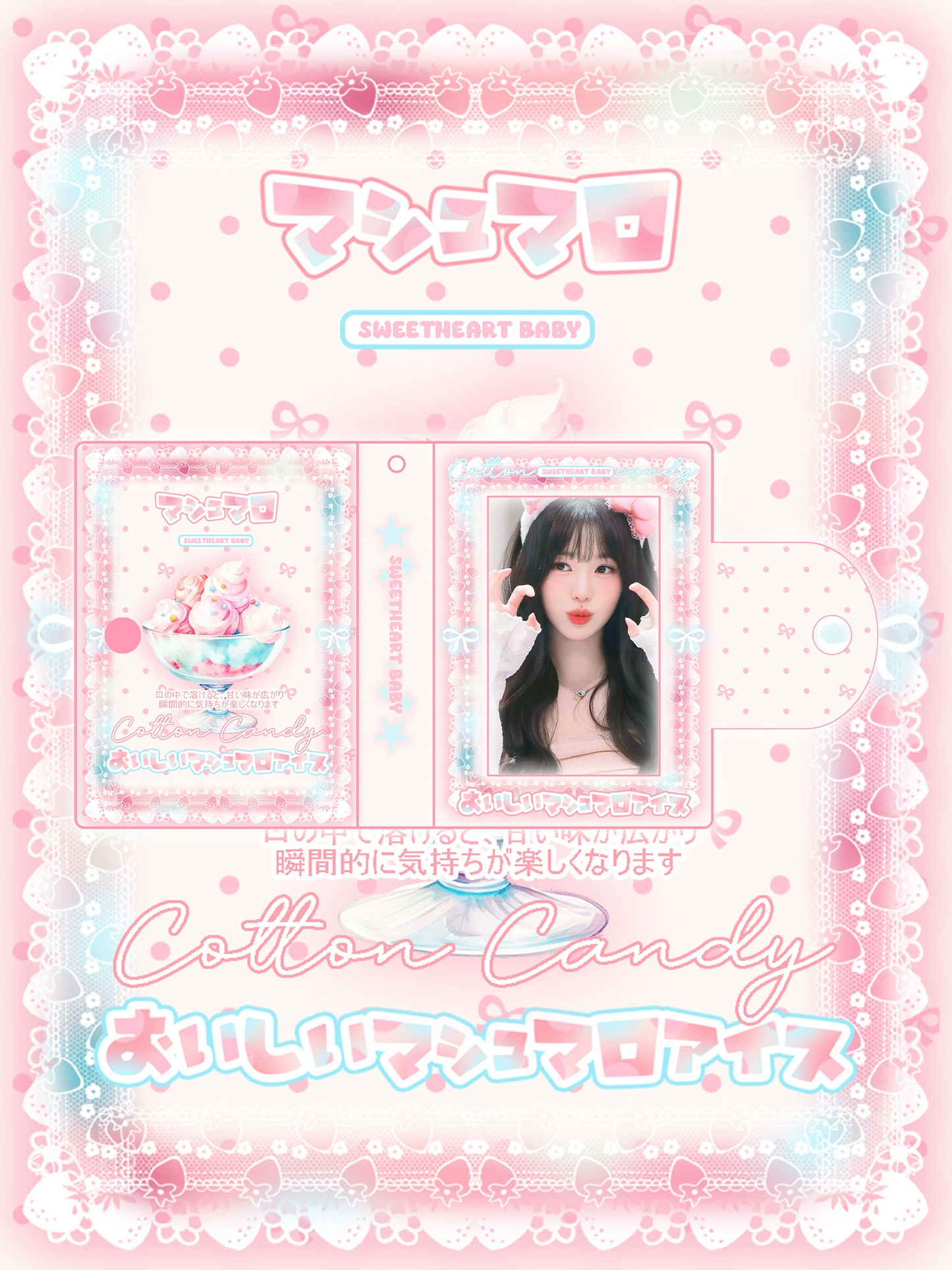 Ice cream photo card collect book