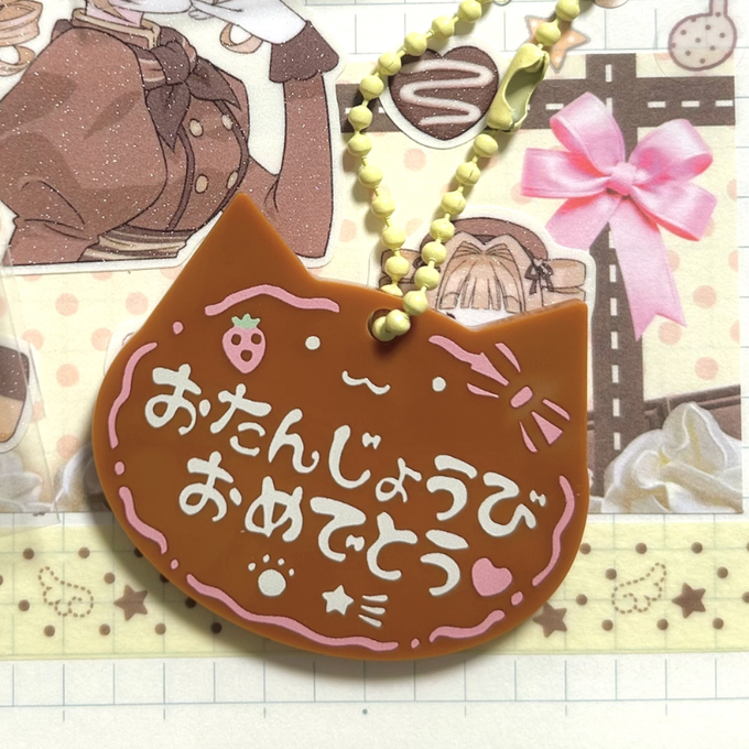 Chocolate cat keychain