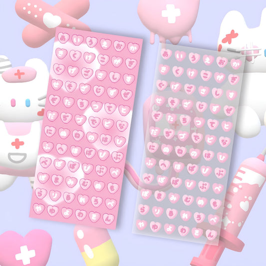 Preorder- Heart hiragana sticker sheet