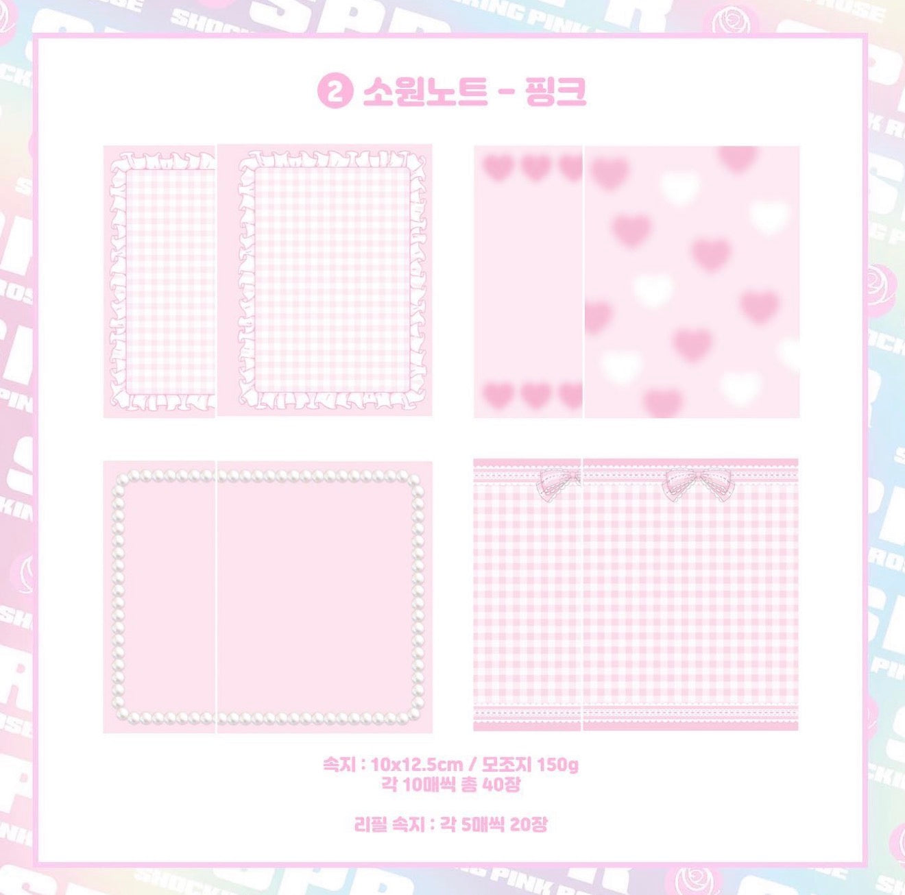 Pink rose ring binder journal and inserts