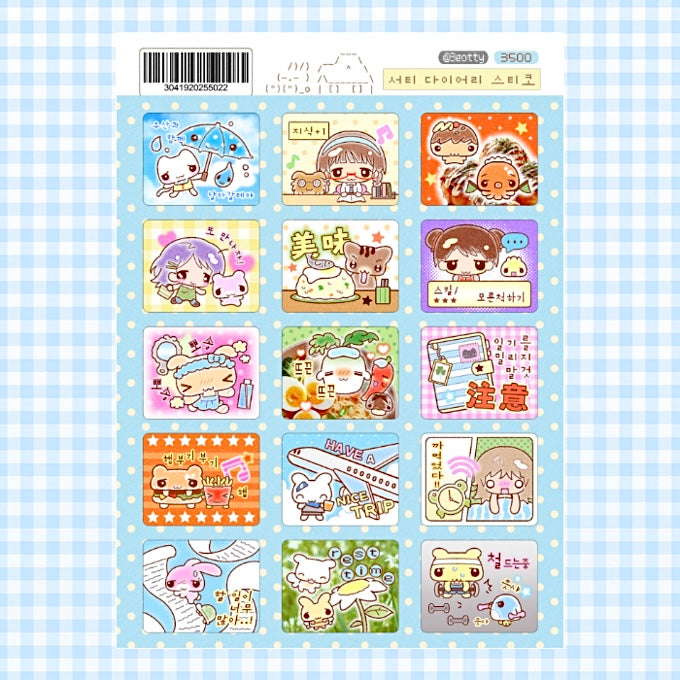 Animal daily sticker sheet