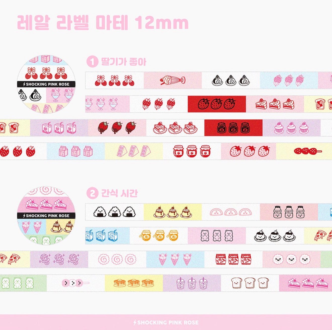 Food trios washi tapes