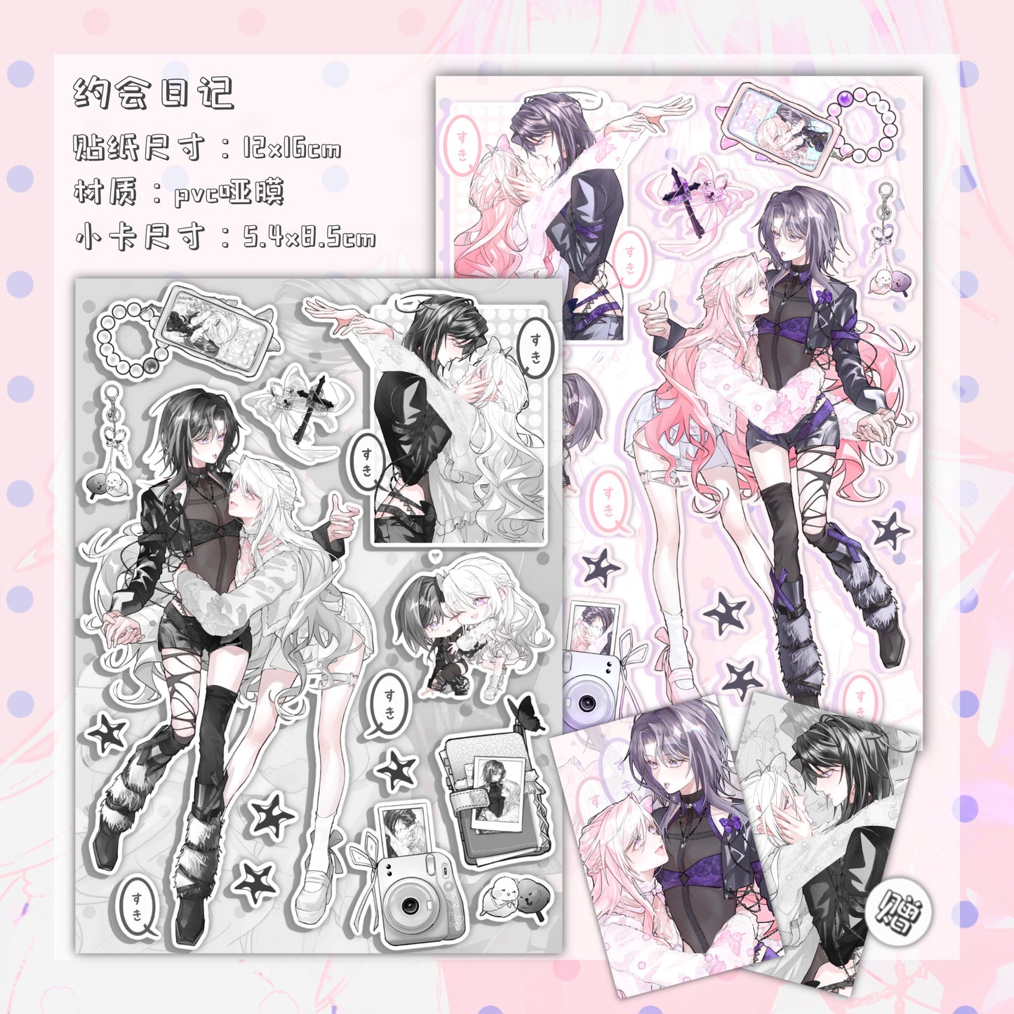 Long haired lovers sticker sheet