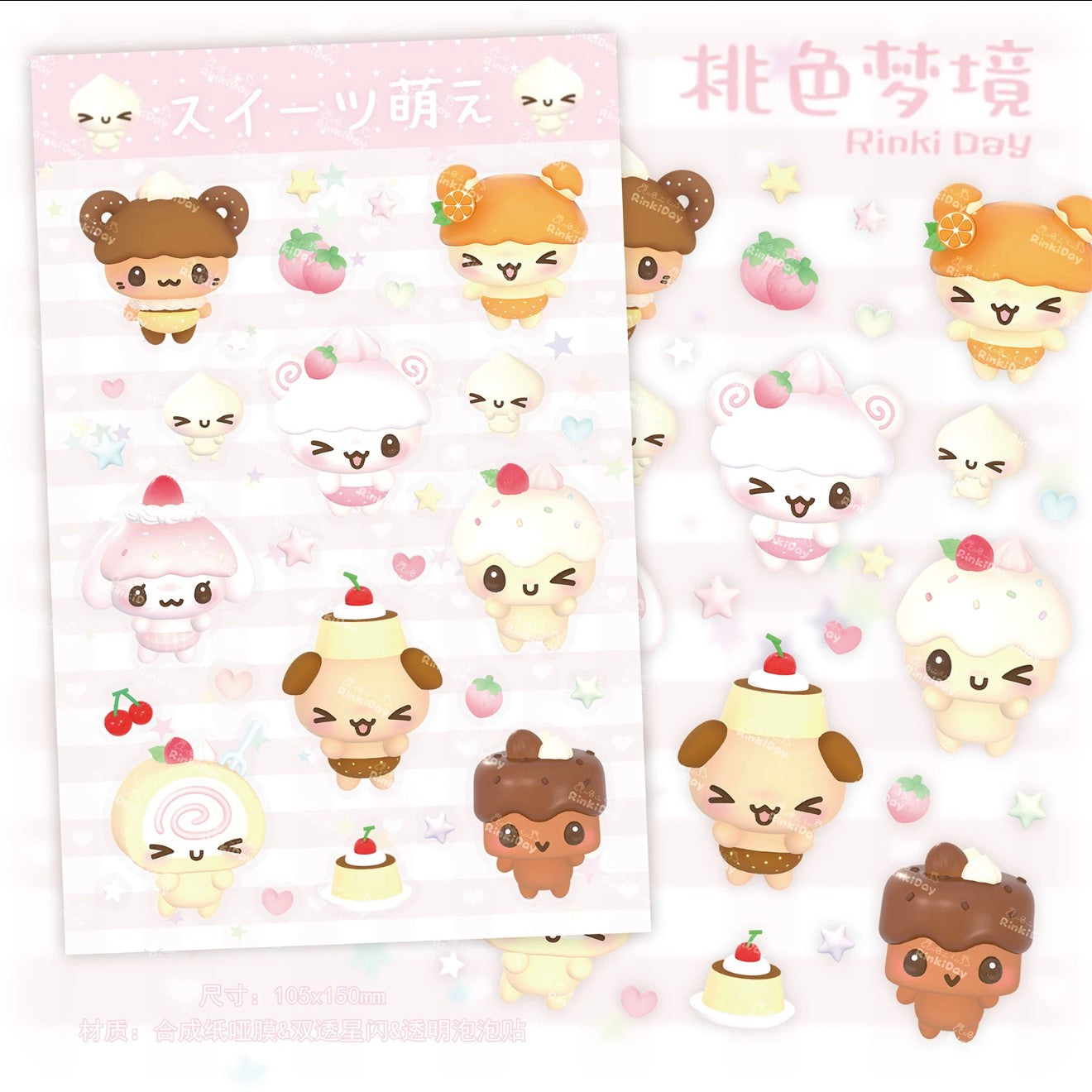Pudding critters sticker sheet