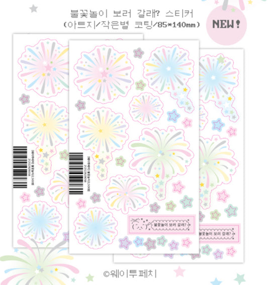 Fireworks sticker sheet