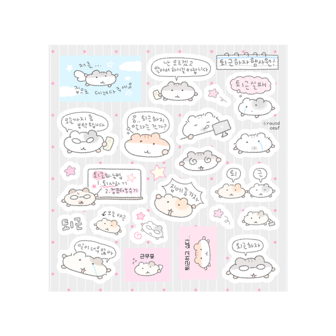 Let’s go home ham sticker sheet