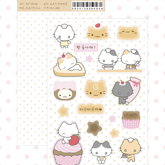 Warm and cozy cat bakery sticker sheet