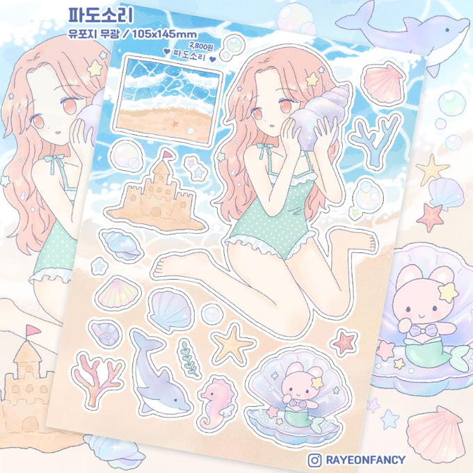 Wave sounds sticker sheet