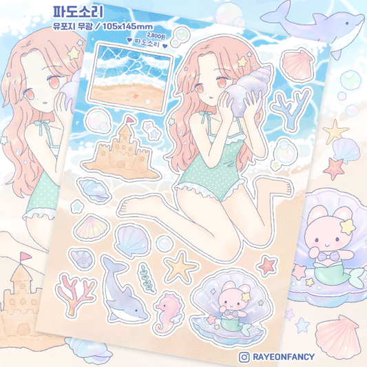 Wave sounds sticker sheet