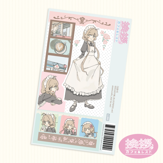 Cafe maid V1 sticker sheet