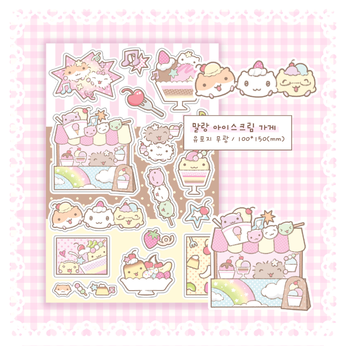 Hams ice cream shop sticker sheet